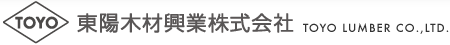 東陽木材興業株式会社｜TOYO LUMBER CO.,LTD.